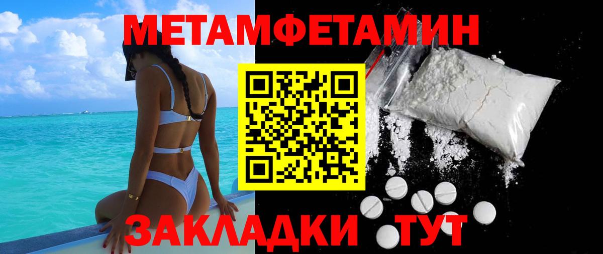 Amphetamine Розовый Кольчугино