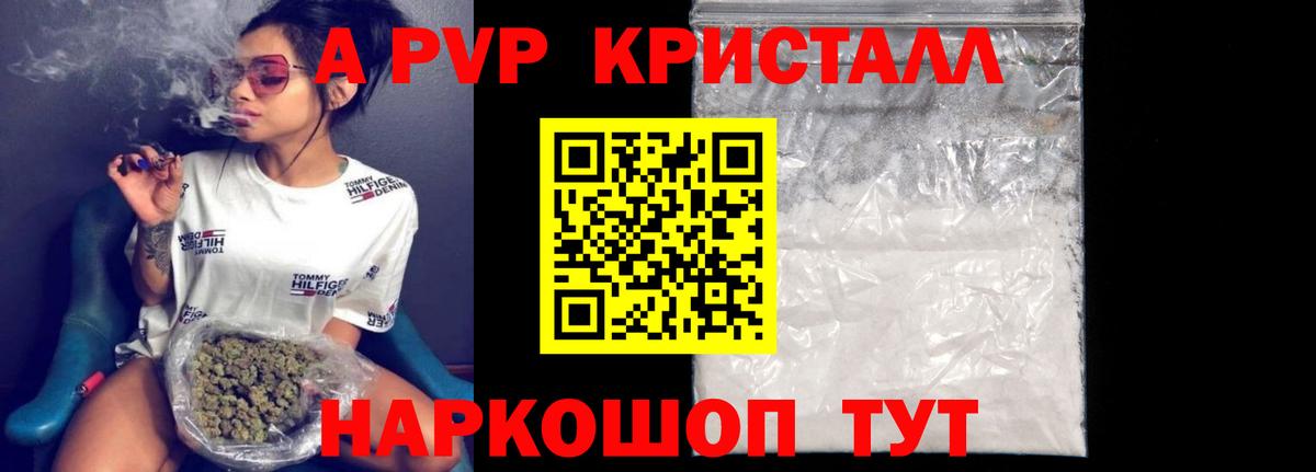 Alpha PVP Соль Кольчугино