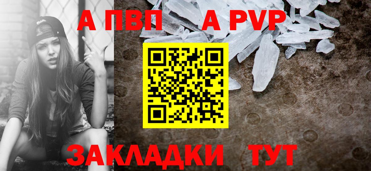 Кольчугино  APVP кристаллы  Вход с VPN  А ПВП крисы CK  Альфа ПВП кристаллы 