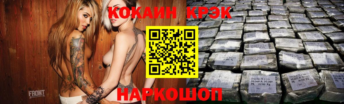 COCAIN Эквадор Кольчугино