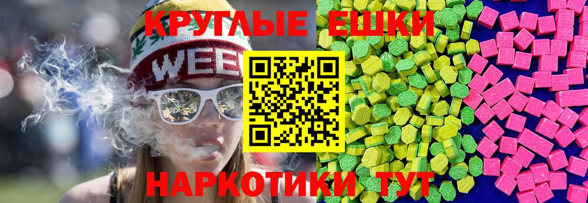 Экстази ешки Кольчугино