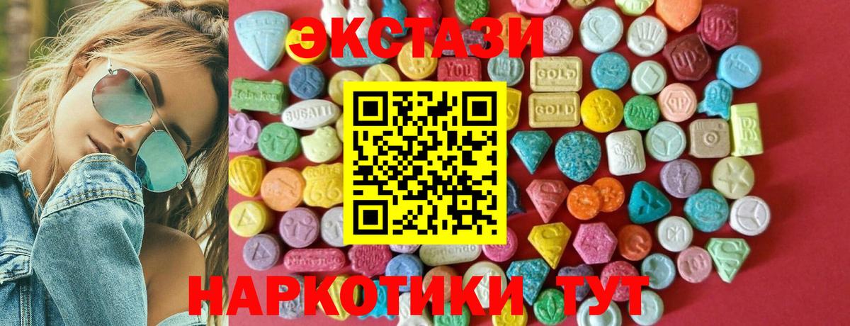 ЭКСТАЗИ  Вход с VPN  Кольчугино  мега сайт  Экстази 280 MDMA 