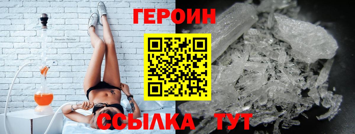 ГЕРОИН герыч Кольчугино