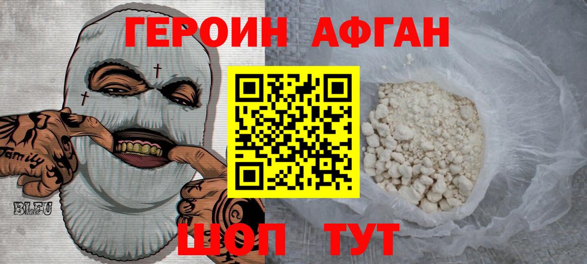 Кольчугино  ГЕРОИН  Вход с VPN  Героин белый 