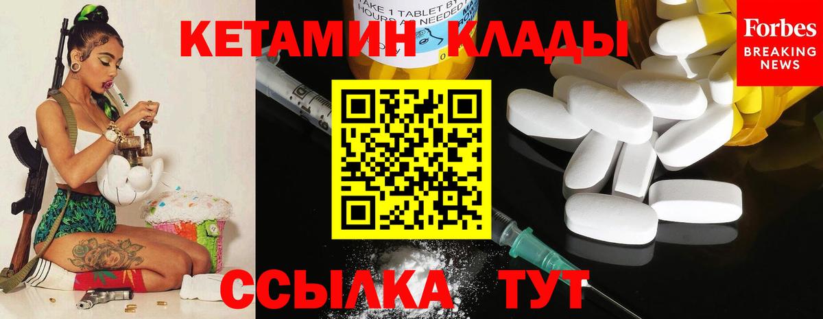Кольчугино  Кетамин ketamine  Вход с VPN 