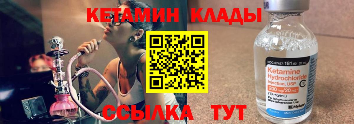 Кетамин VHQ Кольчугино