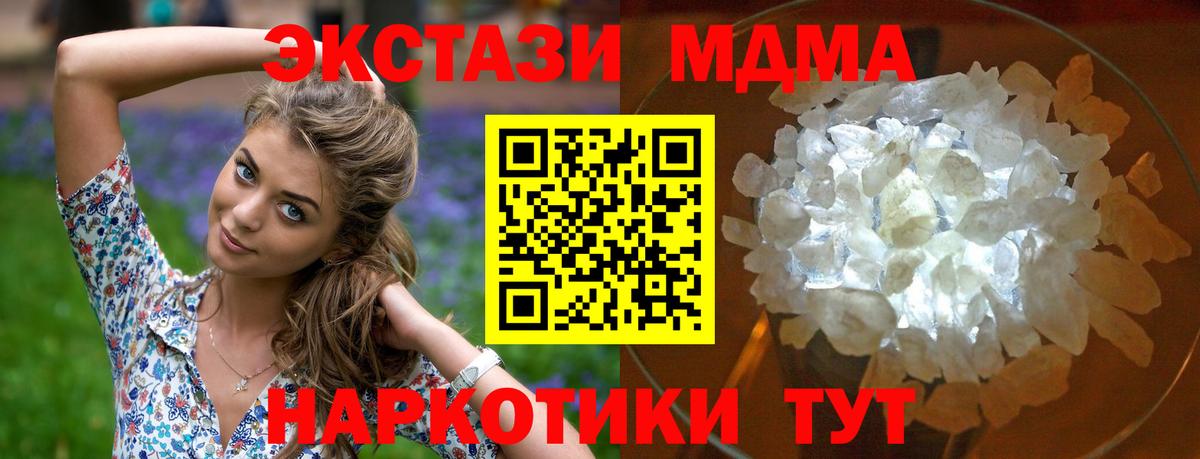 MDMA  MDMA VHQ  Вход с VPN  Кольчугино  MDMA Molly 