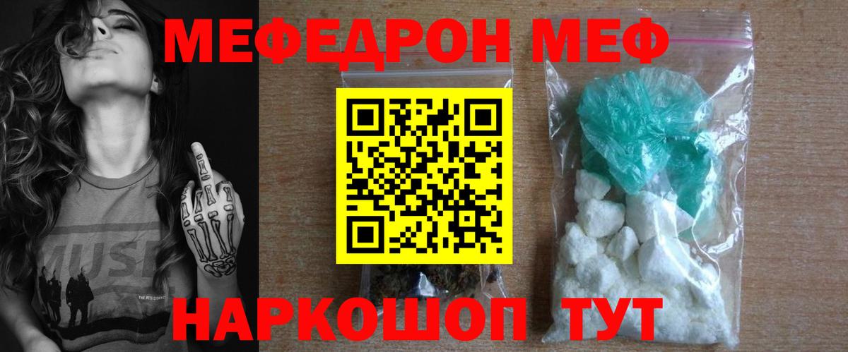 Меф кристаллы Кольчугино