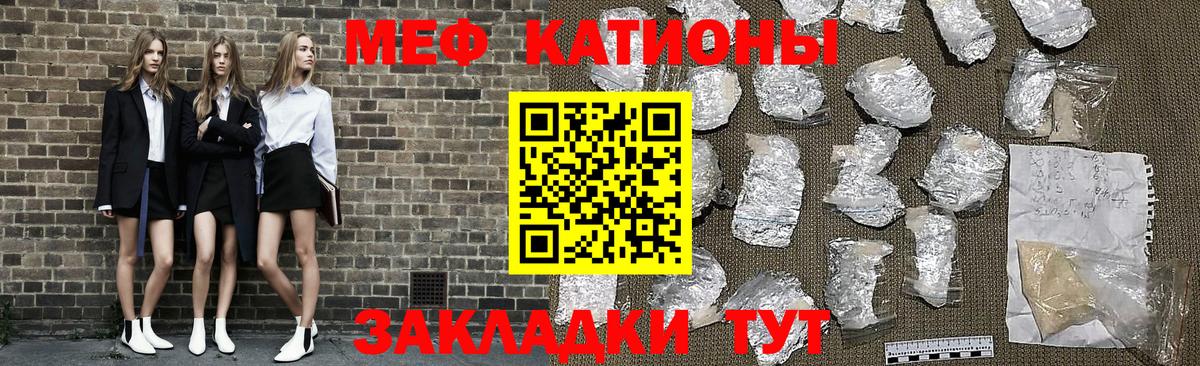 МЕФ mephedrone  Вход с VPN  МЕФ  Кольчугино 