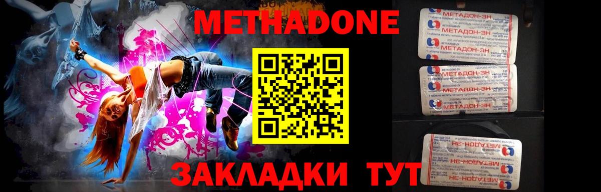 Метадон мёд  Вход с VPN  darknet как зайти  Кольчугино  Метадон VHQ 