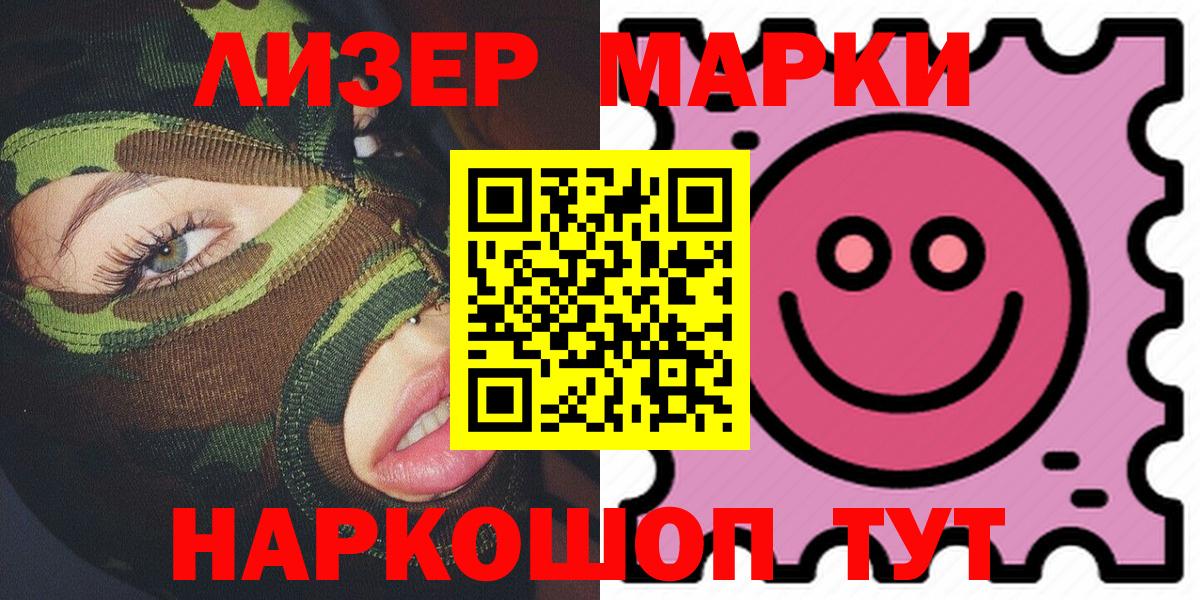 Кольчугино  Марки 25I-NBOMe 1500мкг  Вход с VPN 