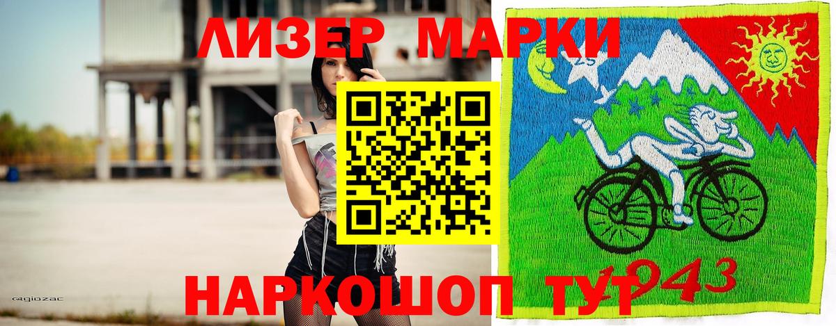 Наркотические марки 1,8мг Кольчугино