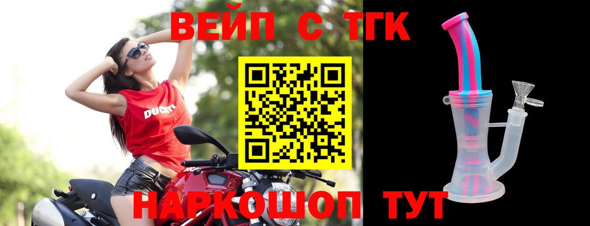Дистиллят ТГК концентрат Кольчугино