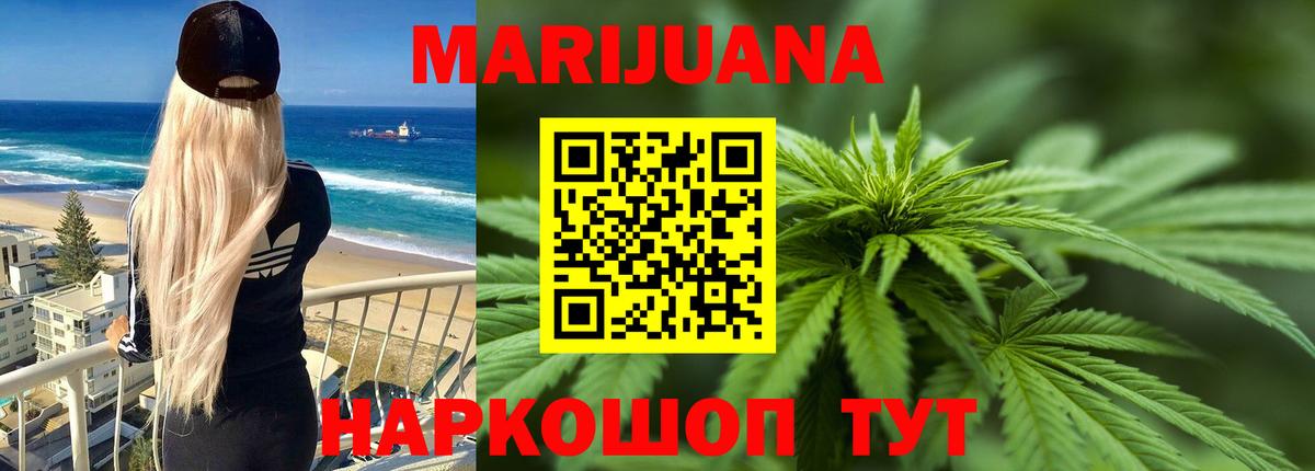 Шишки марихуана индика Кольчугино
